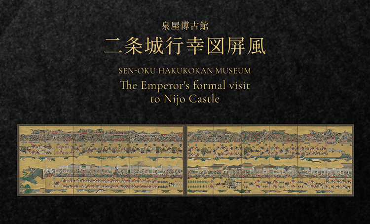 天野山金剛寺 日月四季山水図屏風 Kongōji Temple The Sun and Moon in Landscapes of the Four Seasons