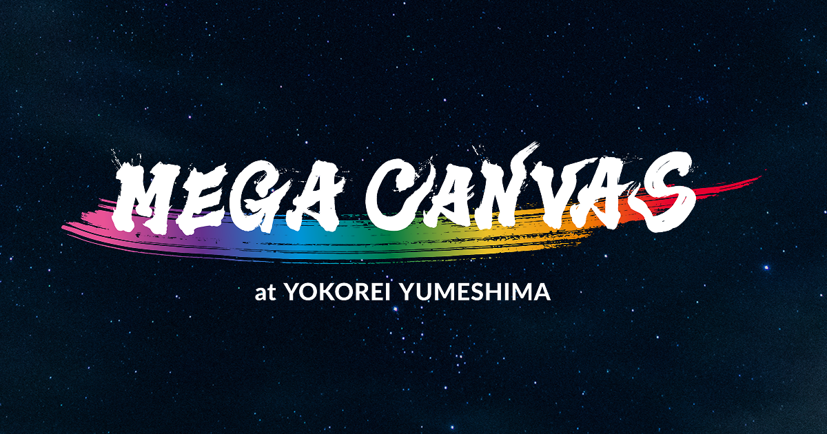 日月四季山水図屏風｜自然の調和と循環を描いた国宝｜MEGA CANVAS